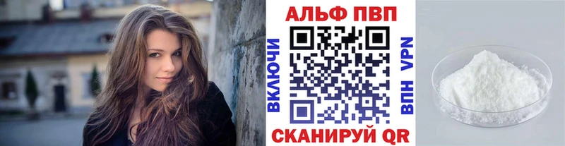 Alpha-PVP кристаллы  Купить  Себеж 