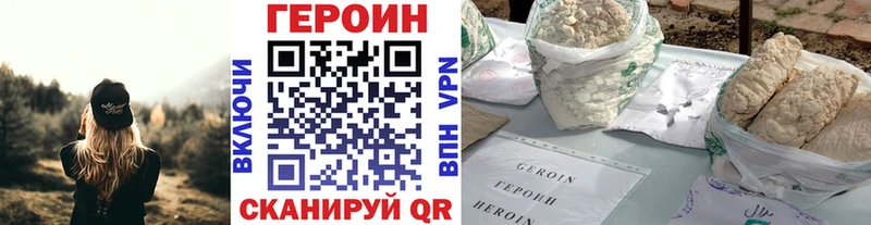 Героин гречка  Купить где  Себеж 