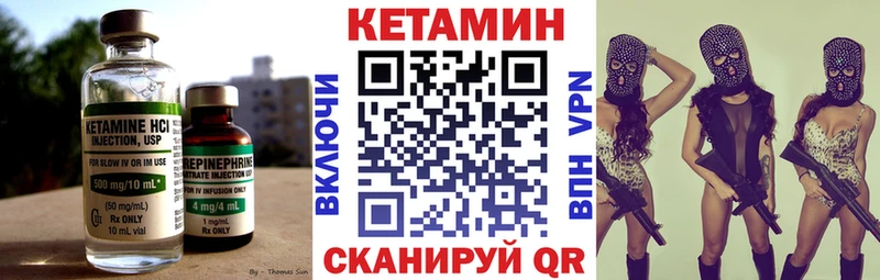 Купить закладки  Себеж  КЕТАМИН VHQ 